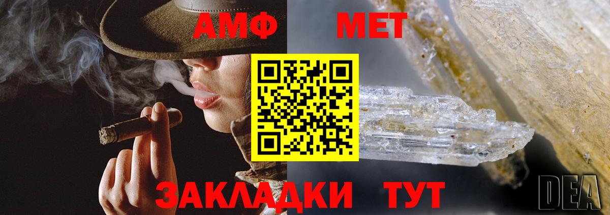 АМФЕТАМИН Premium Липецк